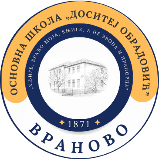 Основна школа „Доситеј Обрадовић”